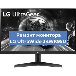 Замена разъема питания на мониторе LG UltraWide 34WK95U в Москве